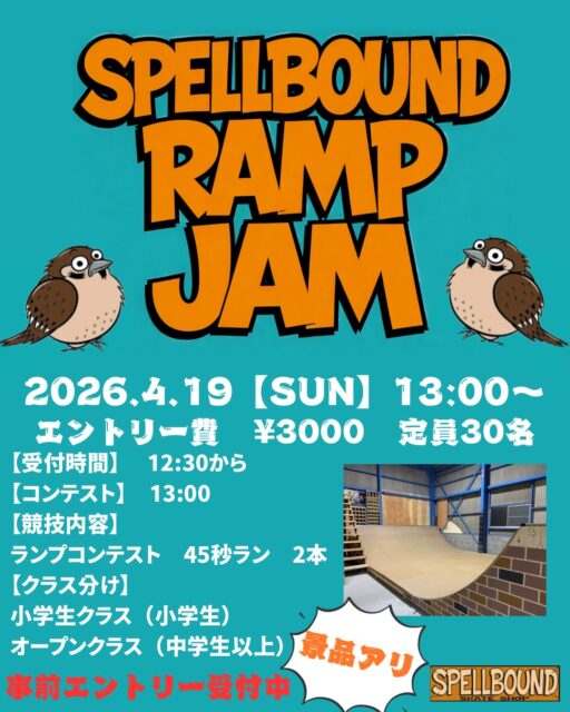 SPELLBOUND RAMP JAM エントリー募集中！！